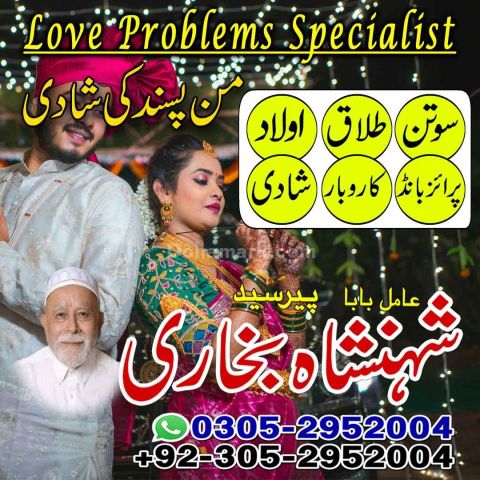Amil baba Islamabad, kala jadu specialist islamabad, amil baba, k