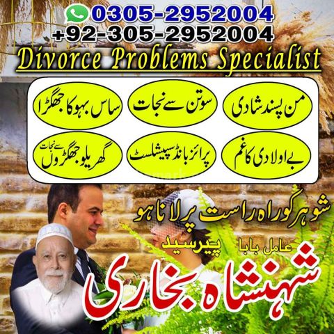 Amil baba Islamabad, kala jadu specialist islamabad, amil baba, k