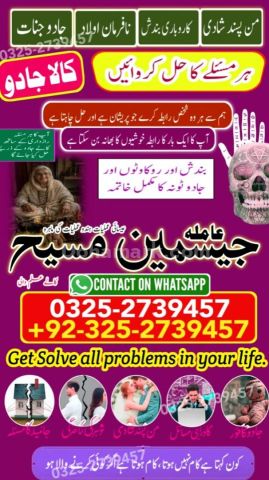 Kala jadu specialist rawalpindi, amil baba, Amil baba rawalpindi,