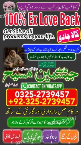 Kala jadu specialist rawalpindi, amil baba, Amil baba rawalpindi,