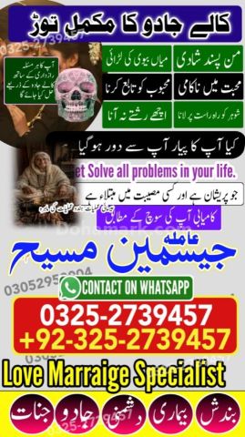 Kala jadu specialist rawalpindi, amil baba, Amil baba rawalpindi,