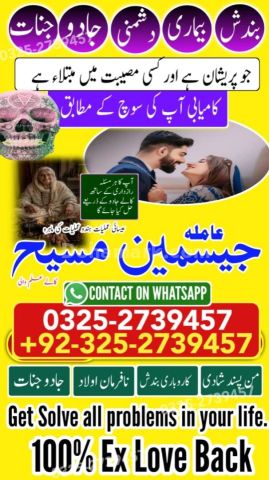 Kala jadu specialist rawalpindi, amil baba, Amil baba rawalpindi,