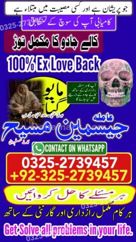 Kala jadu specialist rawalpindi, amil baba, Amil baba rawalpindi,