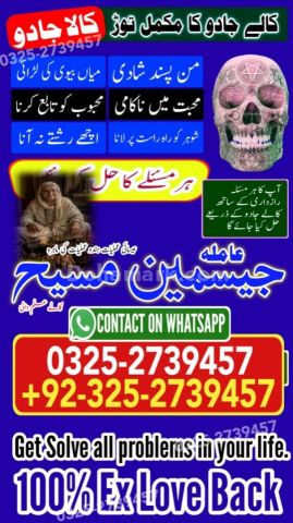 Kala jadu specialist rawalpindi, amil baba, Amil baba rawalpindi,