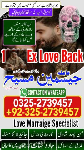 Kala jadu specialist rawalpindi, amil baba, Amil baba rawalpindi,