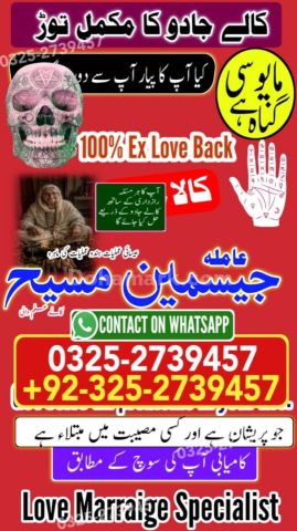 Kala jadu specialist rawalpindi, amil baba, Amil baba rawalpindi,