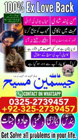 Kala jadu specialist rawalpindi, amil baba, Amil baba rawalpindi,