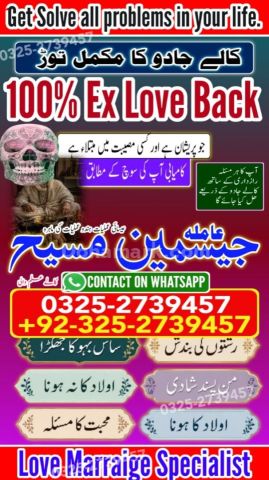 Kala jadu specialist rawalpindi, amil baba, Amil baba rawalpindi,