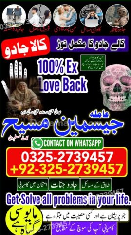 Kala jadu specialist rawalpindi, amil baba, Amil baba rawalpindi,