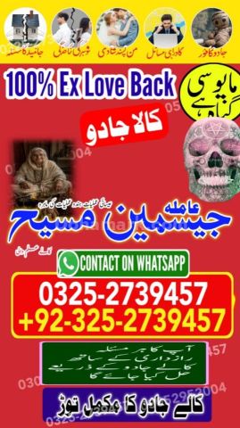 Kala jadu specialist rawalpindi, amil baba, Amil baba rawalpindi,