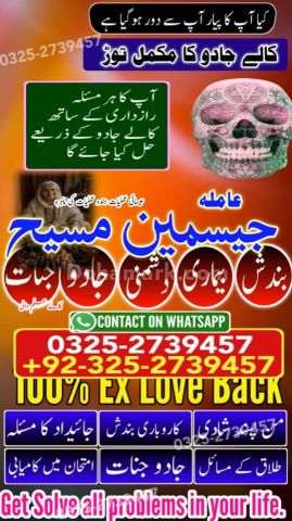 Kala jadu specialist rawalpindi, amil baba, Amil baba rawalpindi,