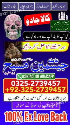 Kala jadu specialist rawalpindi, amil baba, Amil baba rawalpindi,