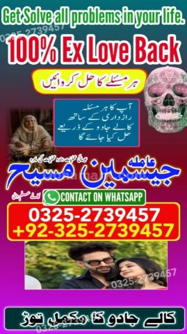Kala jadu specialist rawalpindi, amil baba, Amil baba rawalpindi,