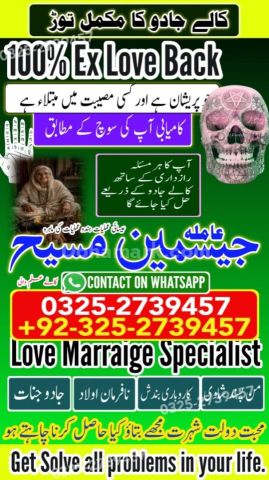 Kala jadu specialist rawalpindi, amil baba, Amil baba rawalpindi,