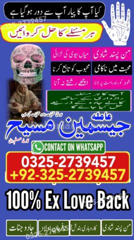 Kala jadu specialist rawalpindi, amil baba, Amil baba rawalpindi,