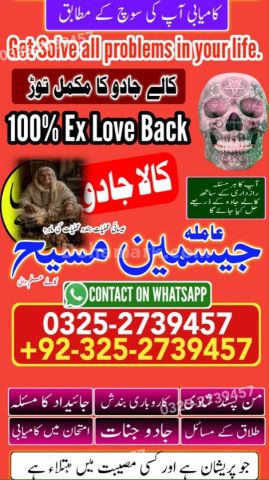 Kala jadu specialist rawalpindi, amil baba, Amil baba rawalpindi,