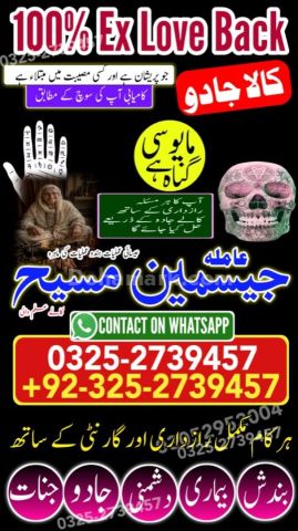 Kala jadu specialist rawalpindi, amil baba, Amil baba rawalpindi,