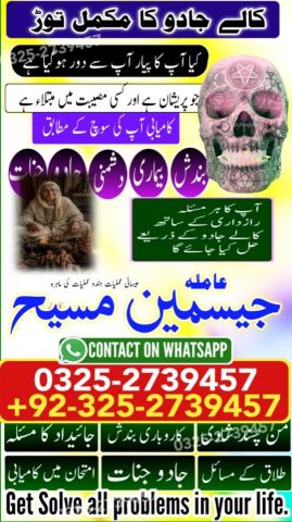 Kala jadu specialist rawalpindi, amil baba, Amil baba rawalpindi,