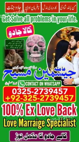 Kala jadu specialist rawalpindi, amil baba, Amil baba rawalpindi,