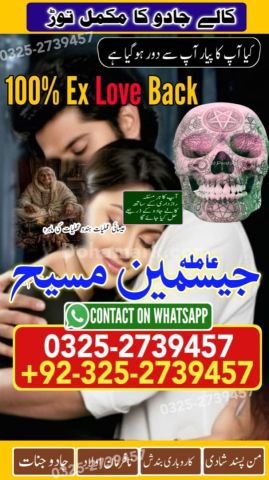 Kala jadu specialist rawalpindi, amil baba, Amil baba rawalpindi,