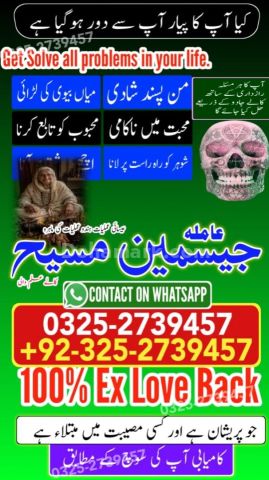 Kala jadu specialist rawalpindi, amil baba, Amil baba rawalpindi,