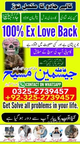 Kala jadu specialist rawalpindi, amil baba, Amil baba rawalpindi,