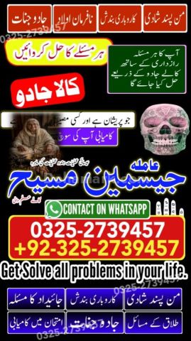 Kala jadu specialist rawalpindi, amil baba, Amil baba rawalpindi,