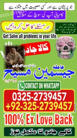 Kala jadu specialist rawalpindi, amil baba, Amil baba rawalpindi,