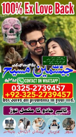 Kala jadu specialist rawalpindi, amil baba, Amil baba rawalpindi,