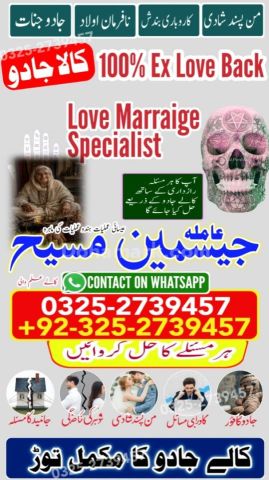Kala jadu specialist rawalpindi, amil baba, Amil baba rawalpindi,
