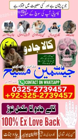 Kala jadu specialist rawalpindi, amil baba, Amil baba rawalpindi,