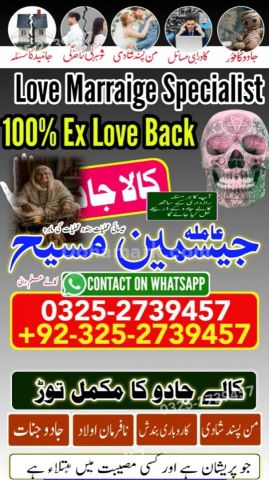 Kala jadu specialist rawalpindi, amil baba, Amil baba rawalpindi,