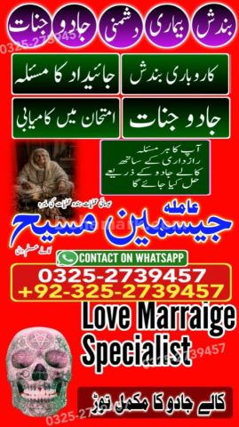 Kala jadu specialist rawalpindi, amil baba, Amil baba rawalpindi,
