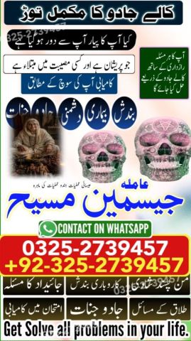 Kala jadu specialist rawalpindi, amil baba, Amil baba rawalpindi,