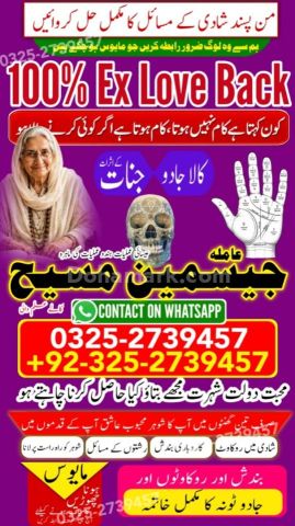 Kala jadu specialist rawalpindi, amil baba, Amil baba rawalpindi,