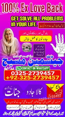 Kala jadu specialist rawalpindi, amil baba, Amil baba rawalpindi,
