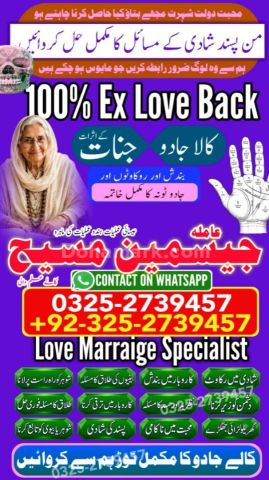 Kala jadu specialist rawalpindi, amil baba, Amil baba rawalpindi,