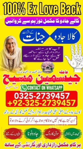 Kala jadu specialist rawalpindi, amil baba, Amil baba rawalpindi,
