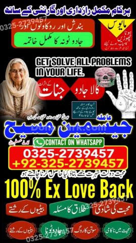Kala jadu specialist rawalpindi, amil baba, Amil baba rawalpindi,