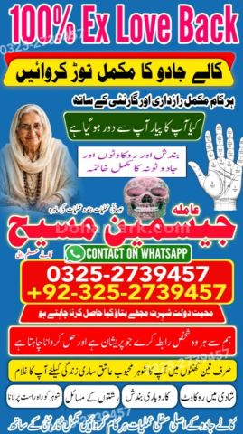 Kala jadu specialist rawalpindi, amil baba, Amil baba rawalpindi,