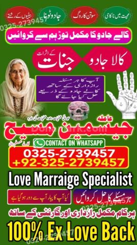 Kala jadu specialist rawalpindi, amil baba, Amil baba rawalpindi,