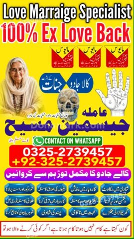 Kala jadu specialist rawalpindi, amil baba, Amil baba rawalpindi,