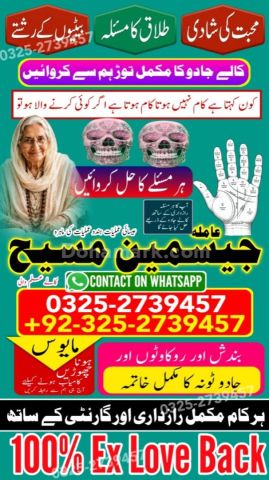 Kala jadu specialist rawalpindi, amil baba, Amil baba rawalpindi,