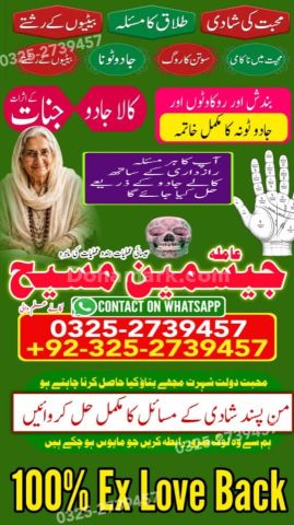 Kala jadu specialist rawalpindi, amil baba, Amil baba rawalpindi,