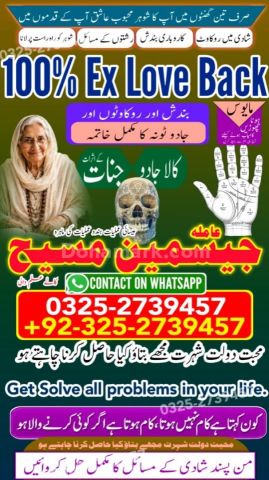 Kala jadu specialist rawalpindi, amil baba, Amil baba rawalpindi,