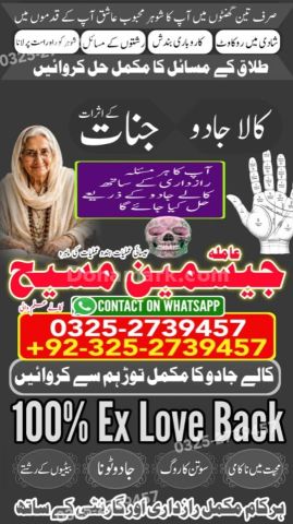 Kala jadu specialist rawalpindi, amil baba, Amil baba rawalpindi,