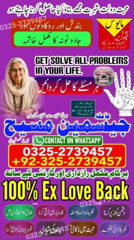 Kala jadu specialist rawalpindi, amil baba, Amil baba rawalpindi,