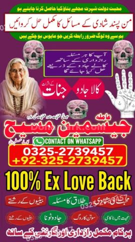 Kala jadu specialist rawalpindi, amil baba, Amil baba rawalpindi,