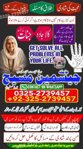Kala jadu specialist rawalpindi, amil baba, Amil baba rawalpindi,