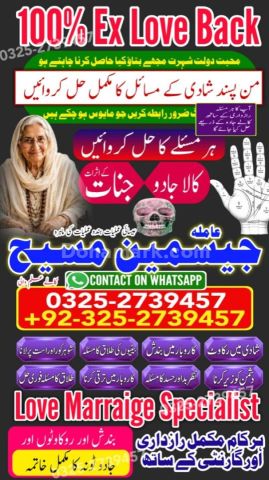Kala jadu specialist rawalpindi, amil baba, Amil baba rawalpindi,